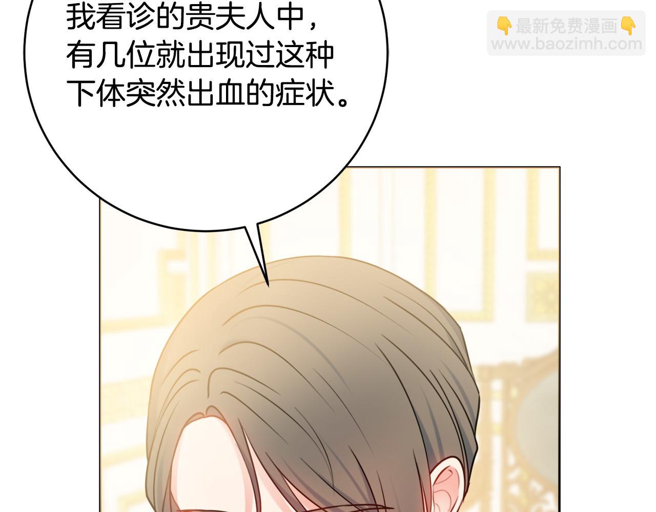 第69话 不能生孩子了？12