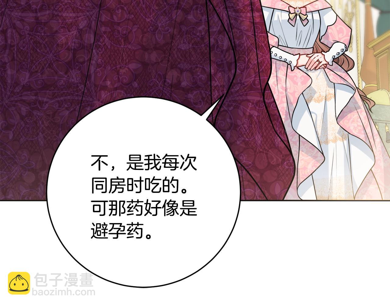 第69话 不能生孩子了？123