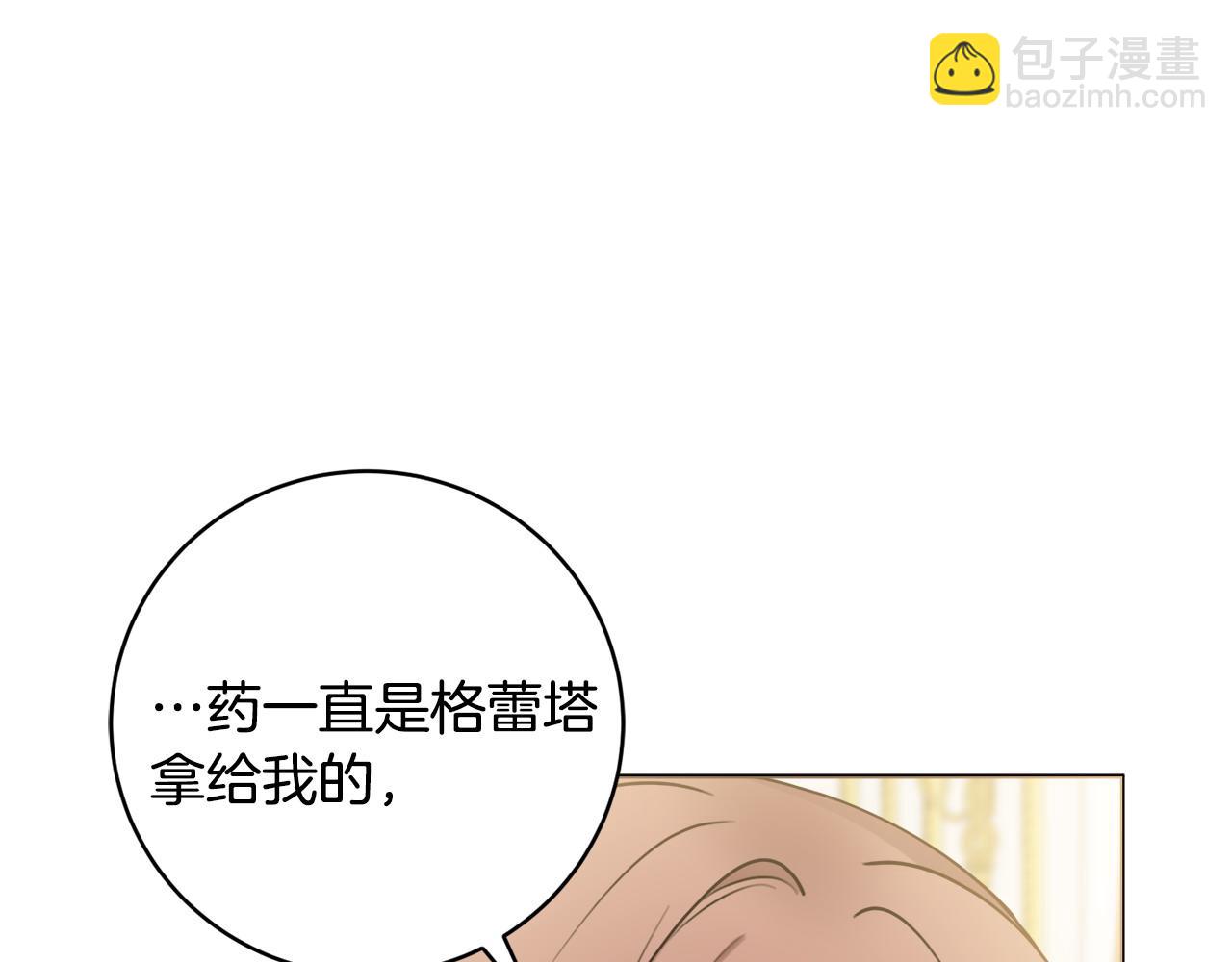 第69话 不能生孩子了？126