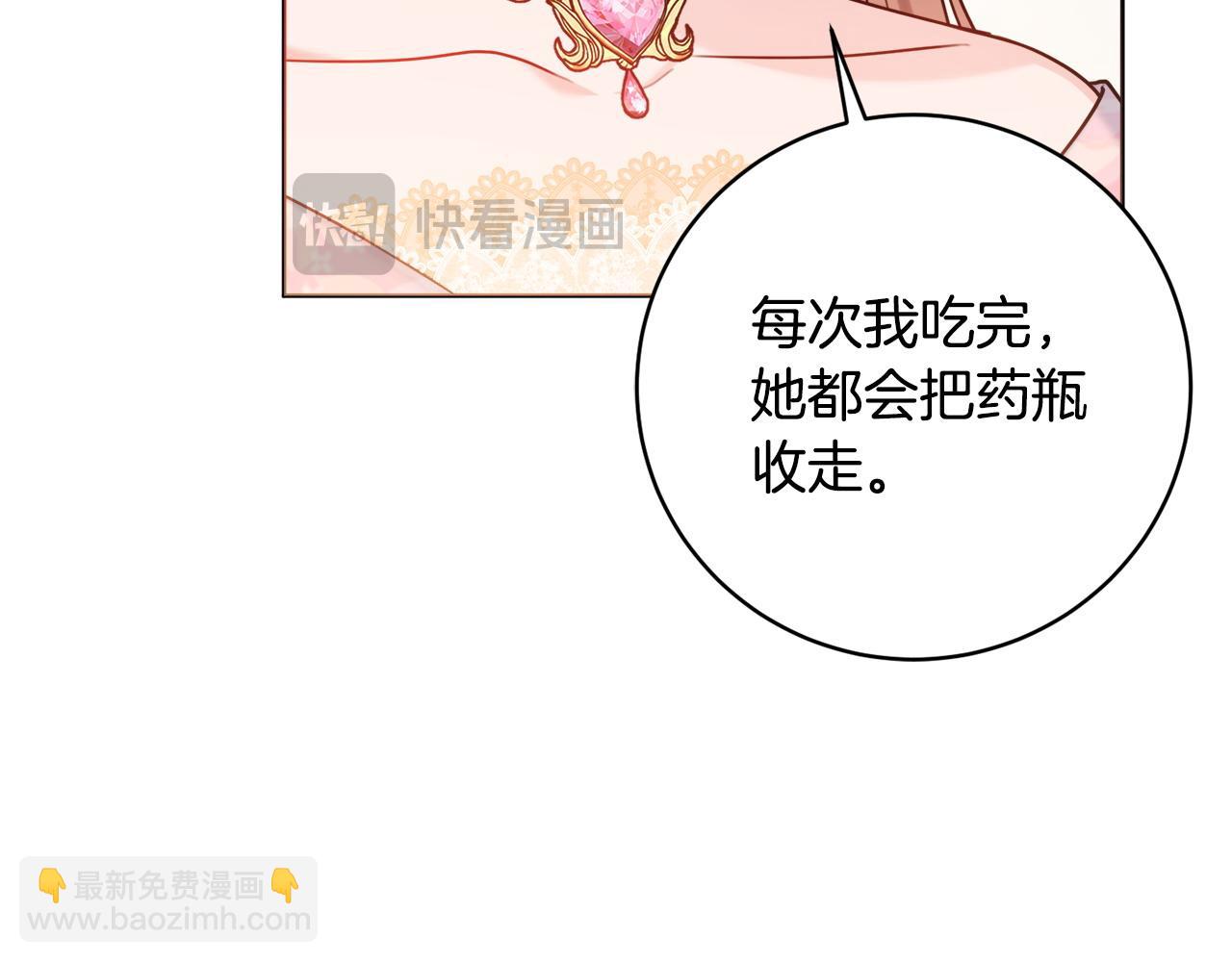 第69话 不能生孩子了？128