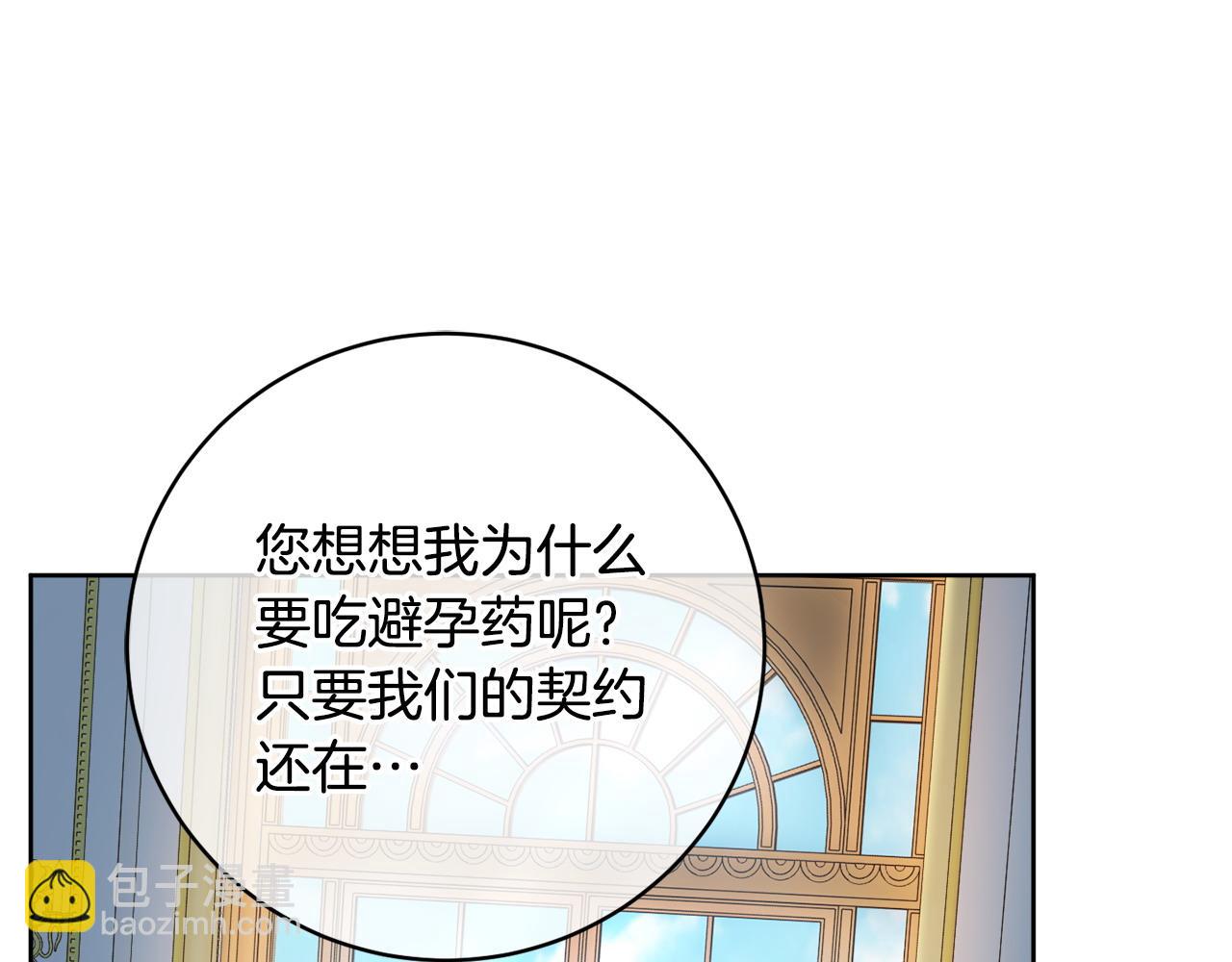 第69话 不能生孩子了？129