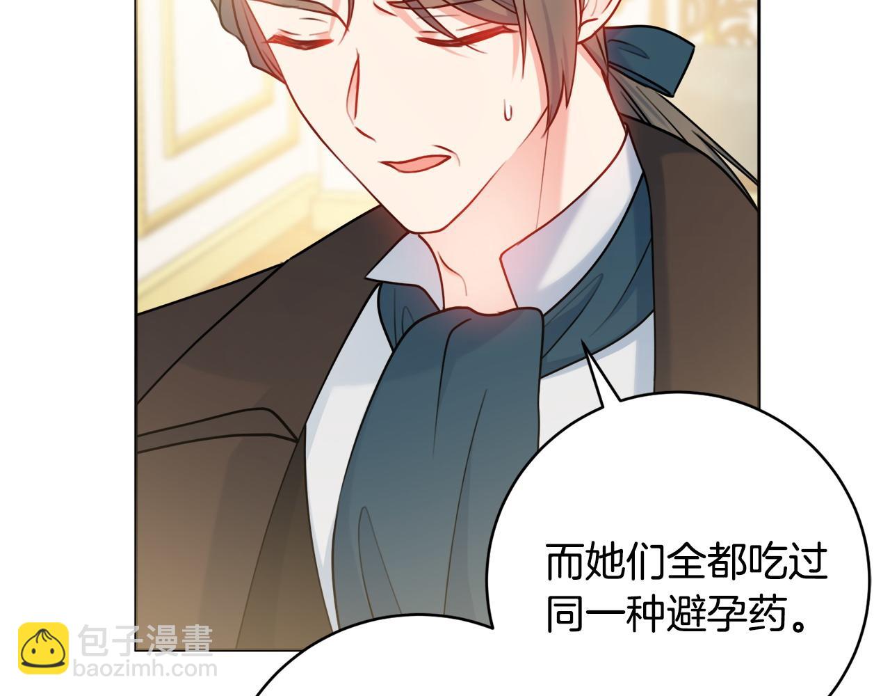 第69话 不能生孩子了？13
