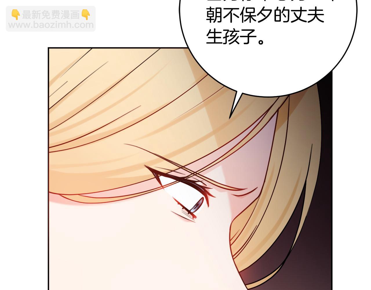 第69话 不能生孩子了？132