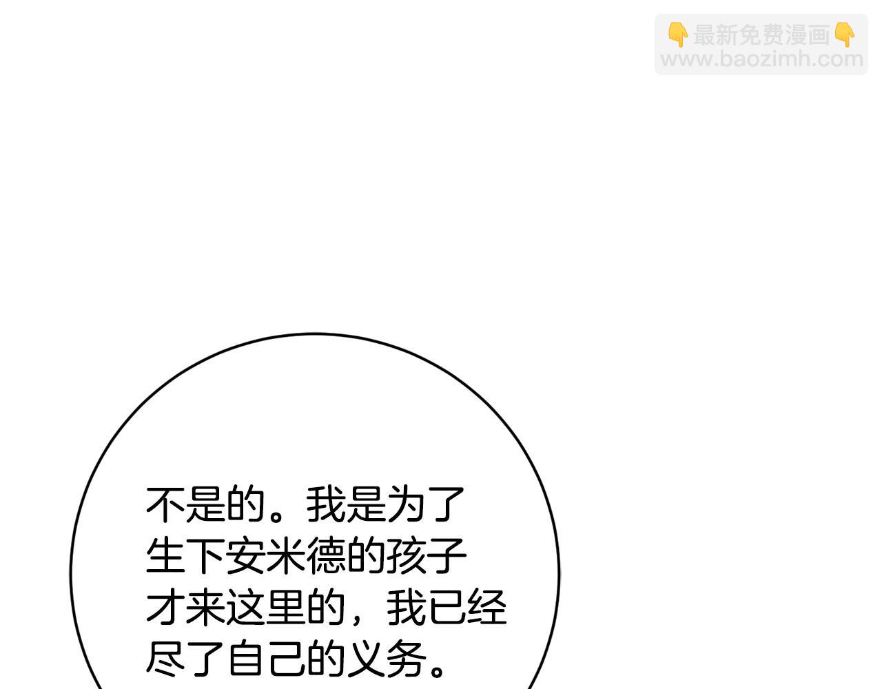第69话 不能生孩子了？134
