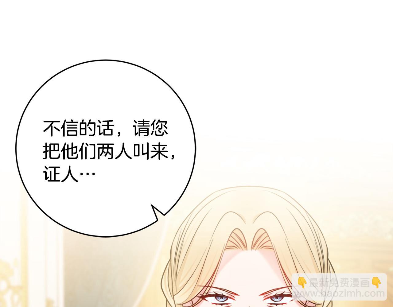第69话 不能生孩子了？138