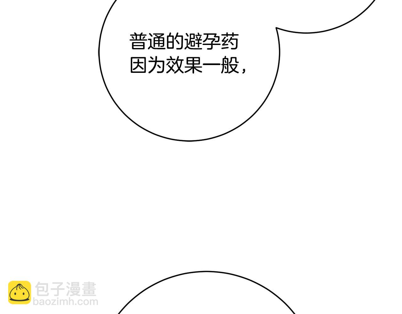 第69话 不能生孩子了？14