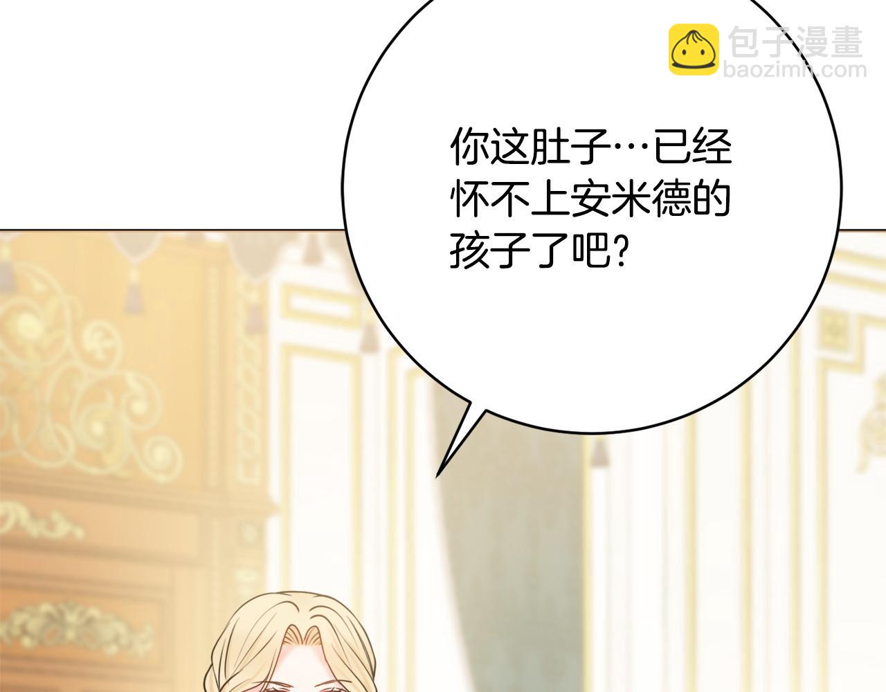 第69话 不能生孩子了？147