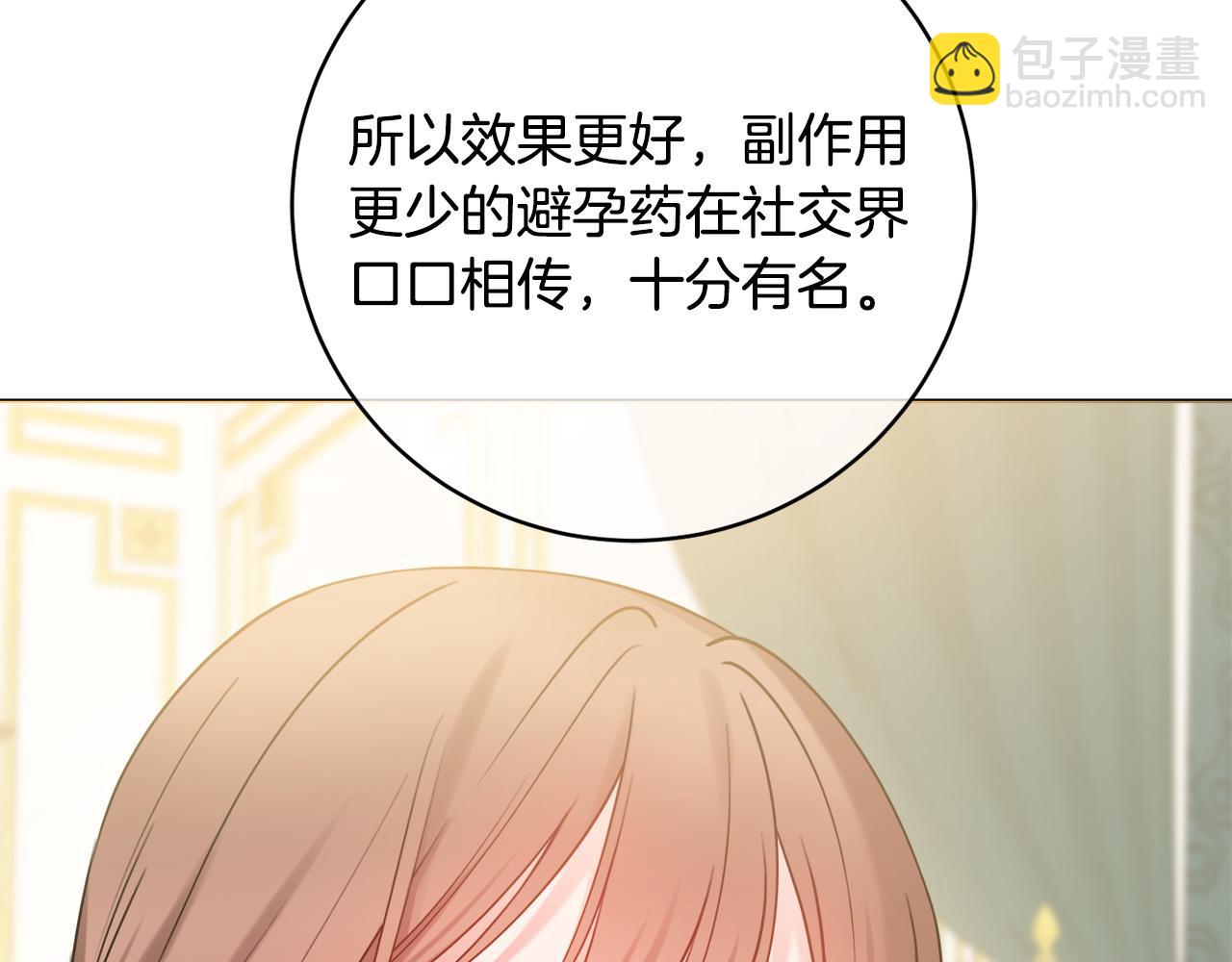 第69话 不能生孩子了？15