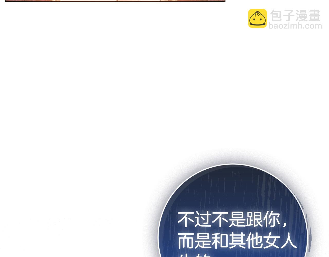 第69话 不能生孩子了？153