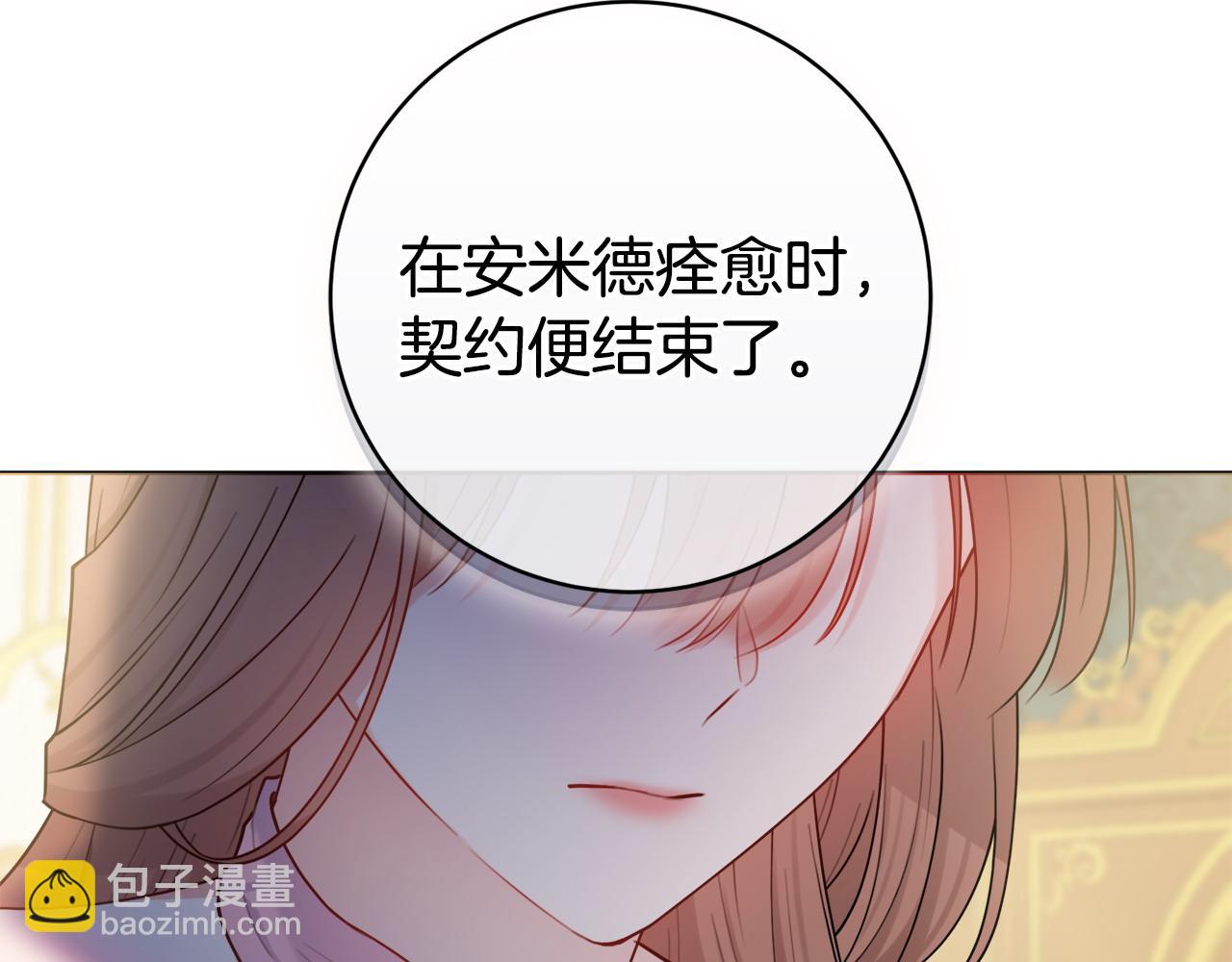 第69话 不能生孩子了？166