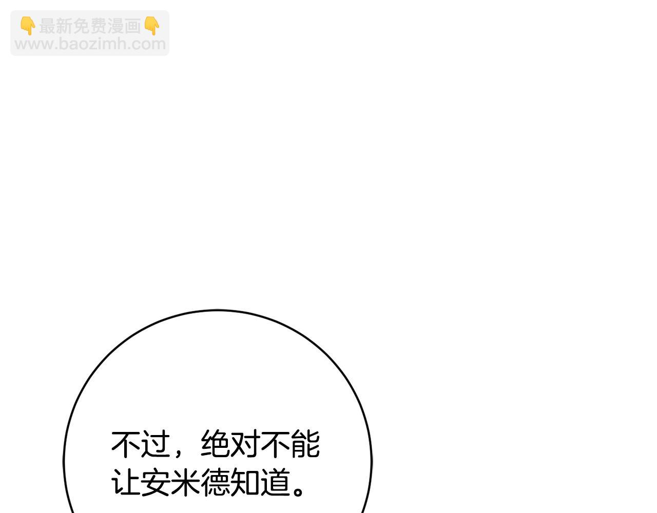 第69话 不能生孩子了？195