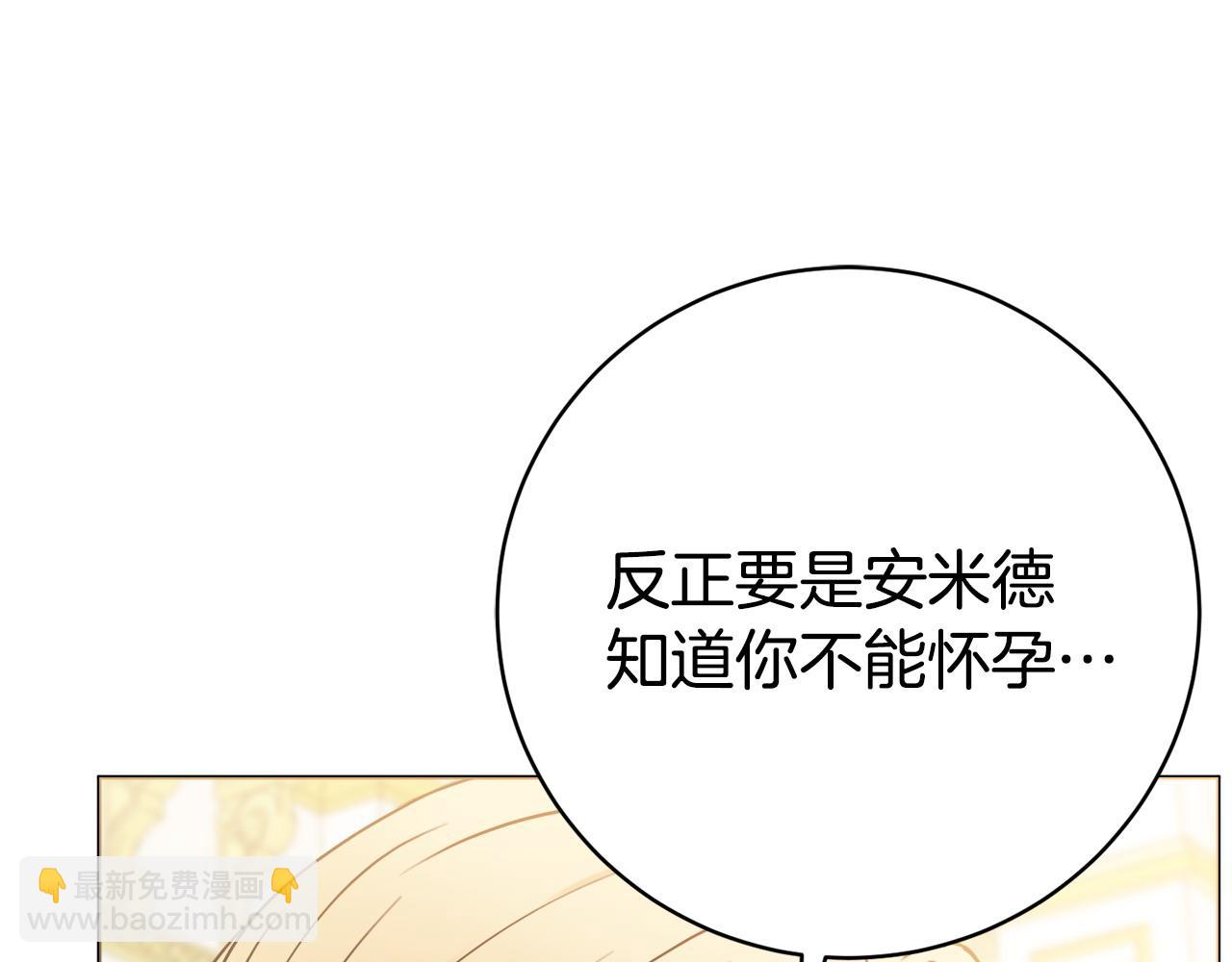 第69话 不能生孩子了？198