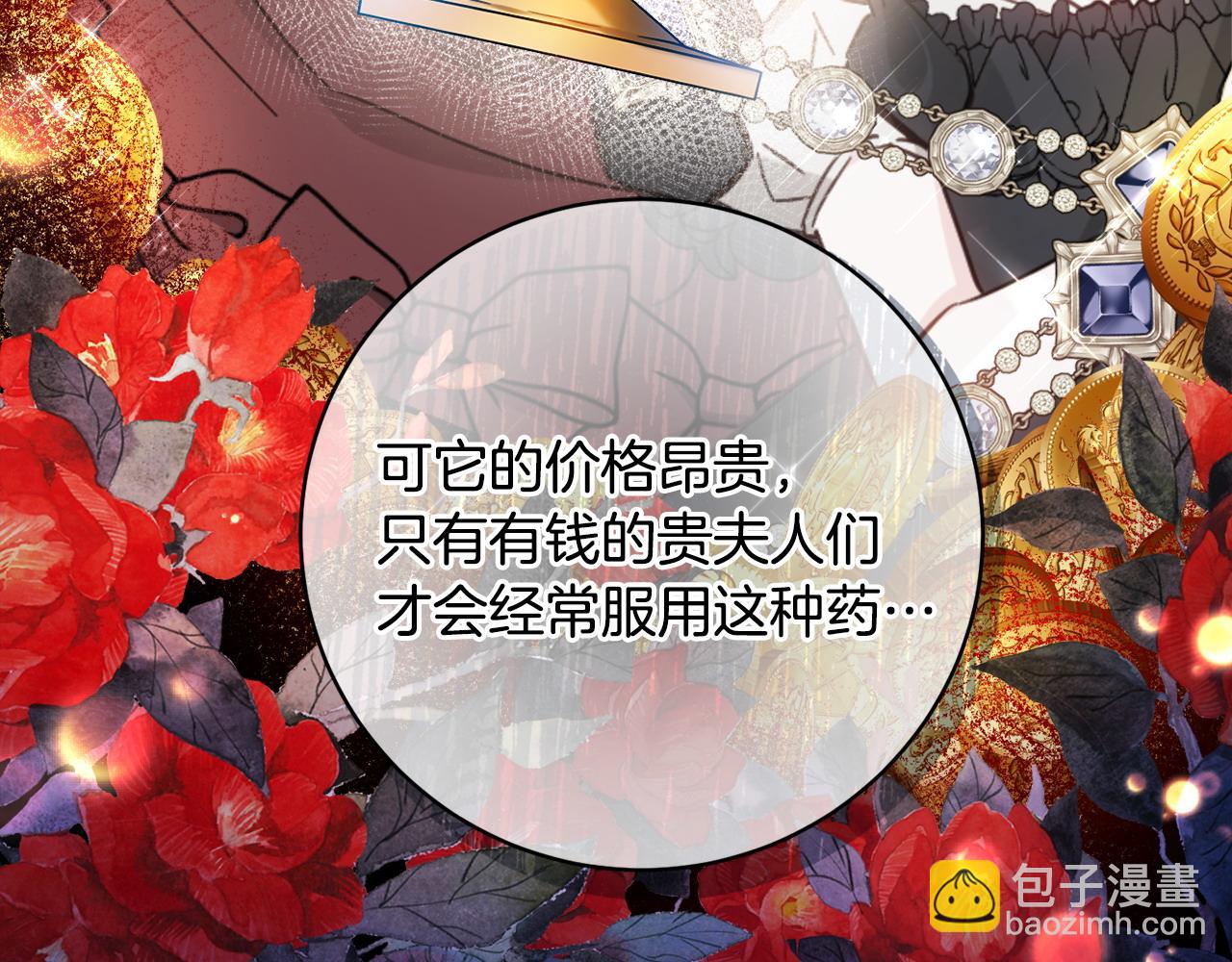 第69话 不能生孩子了？21