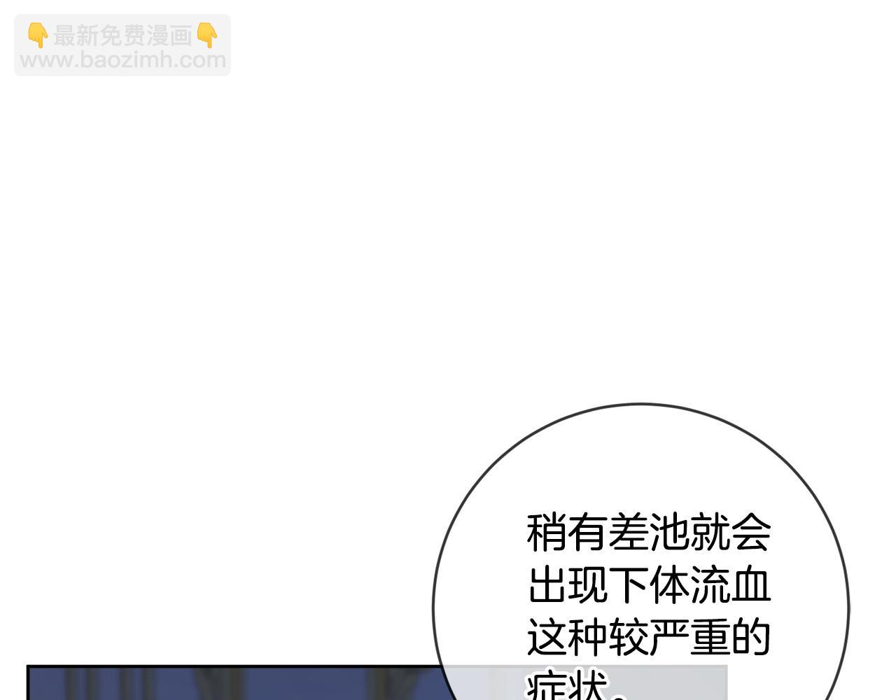 第69话 不能生孩子了？25