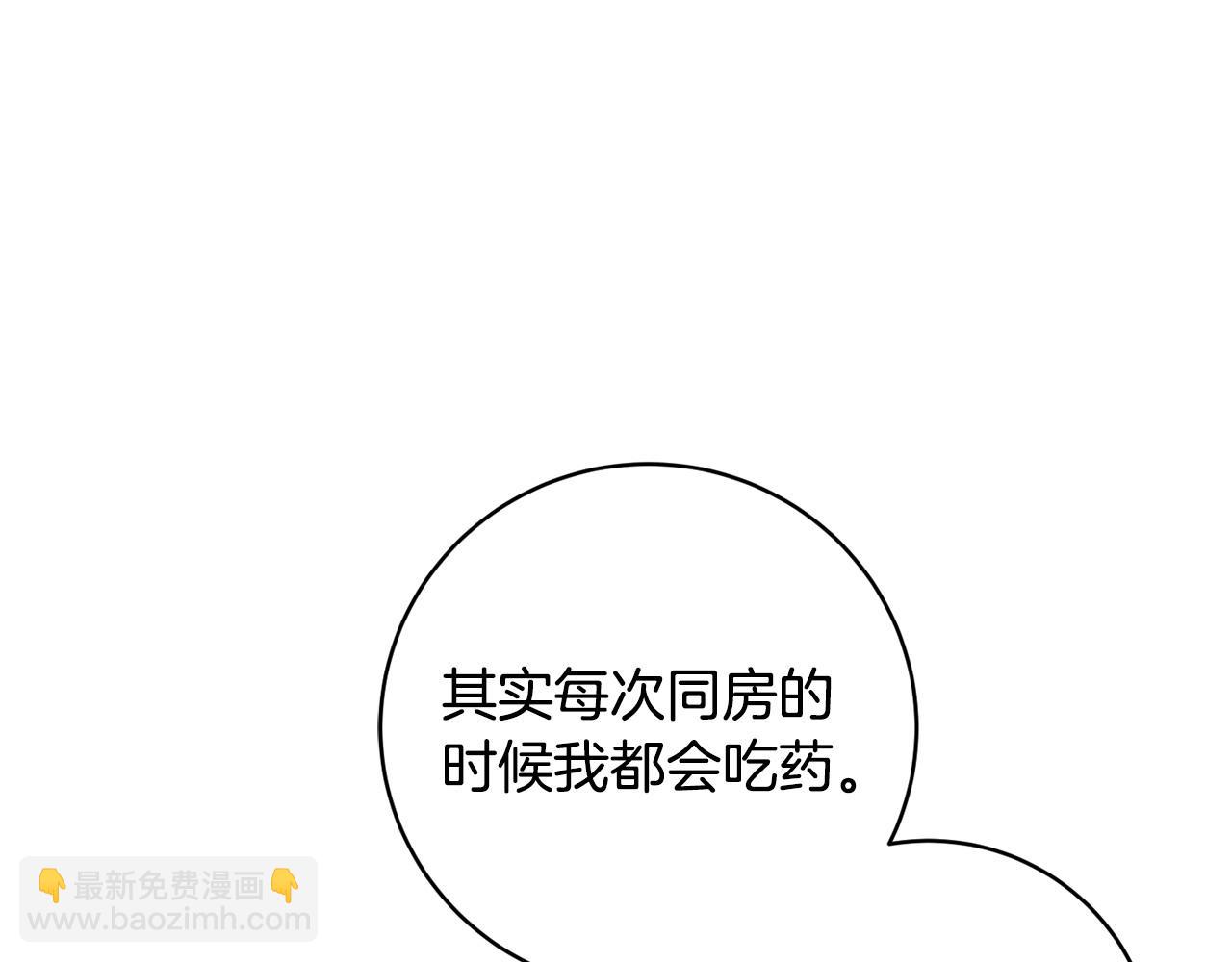 第69话 不能生孩子了？37