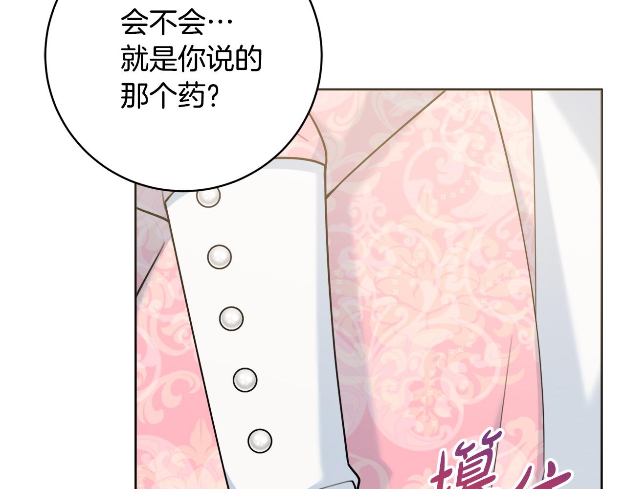 第69话 不能生孩子了？41