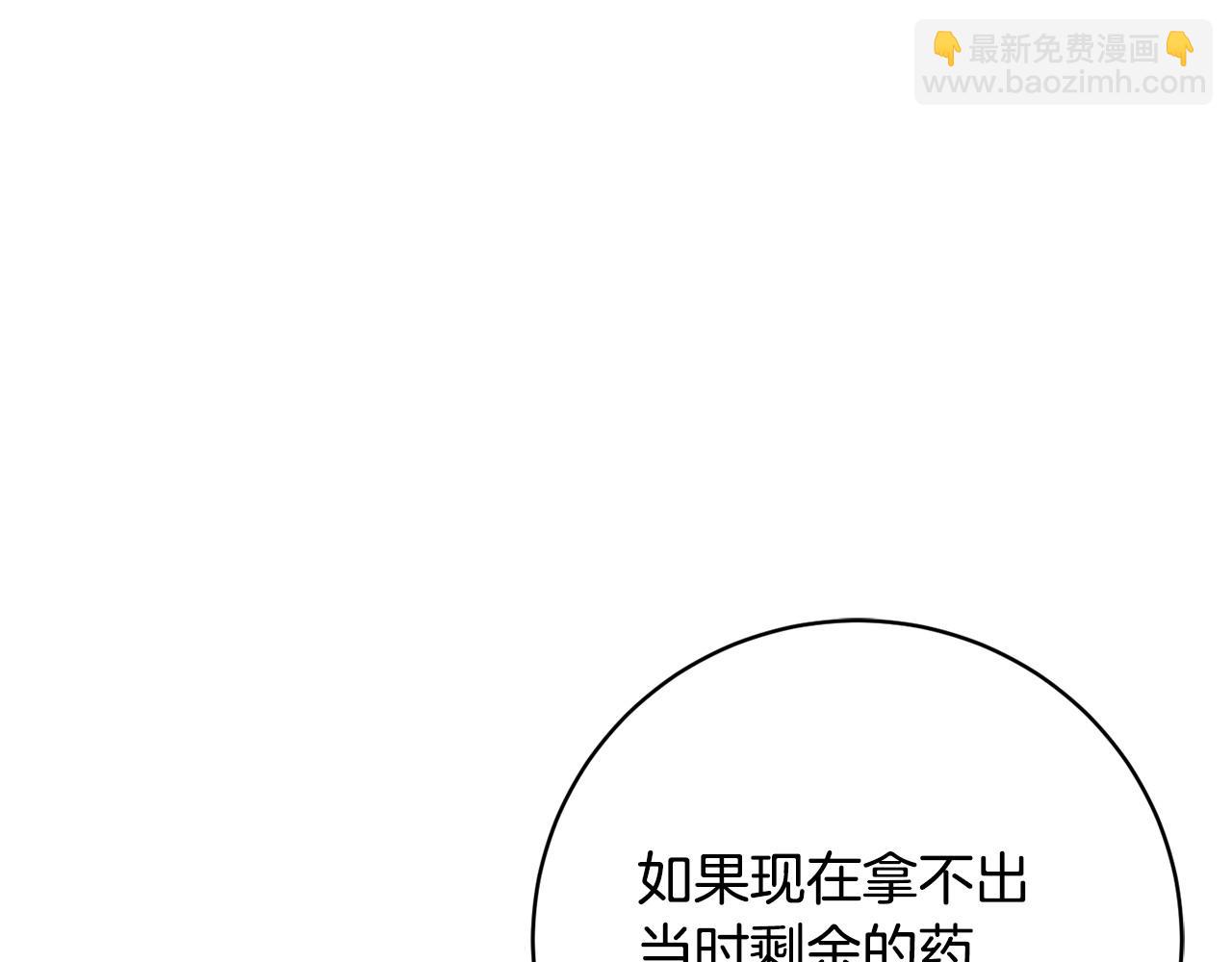 第69话 不能生孩子了？43