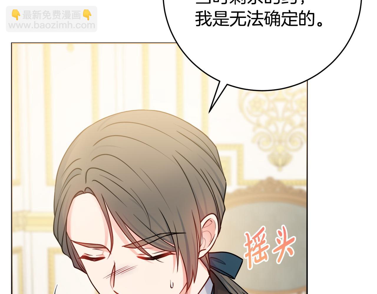 第69话 不能生孩子了？44