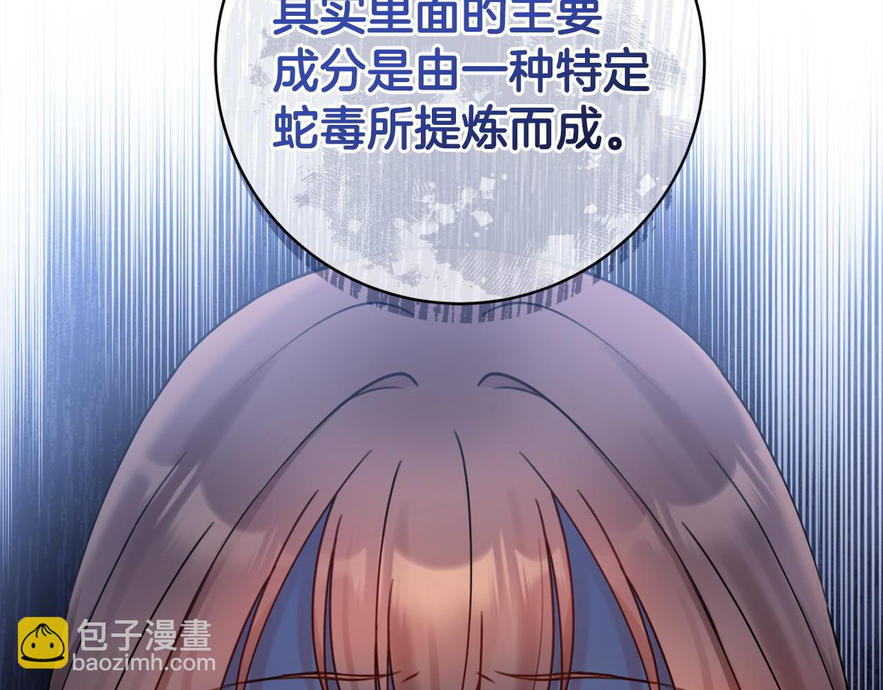 第69话 不能生孩子了？57