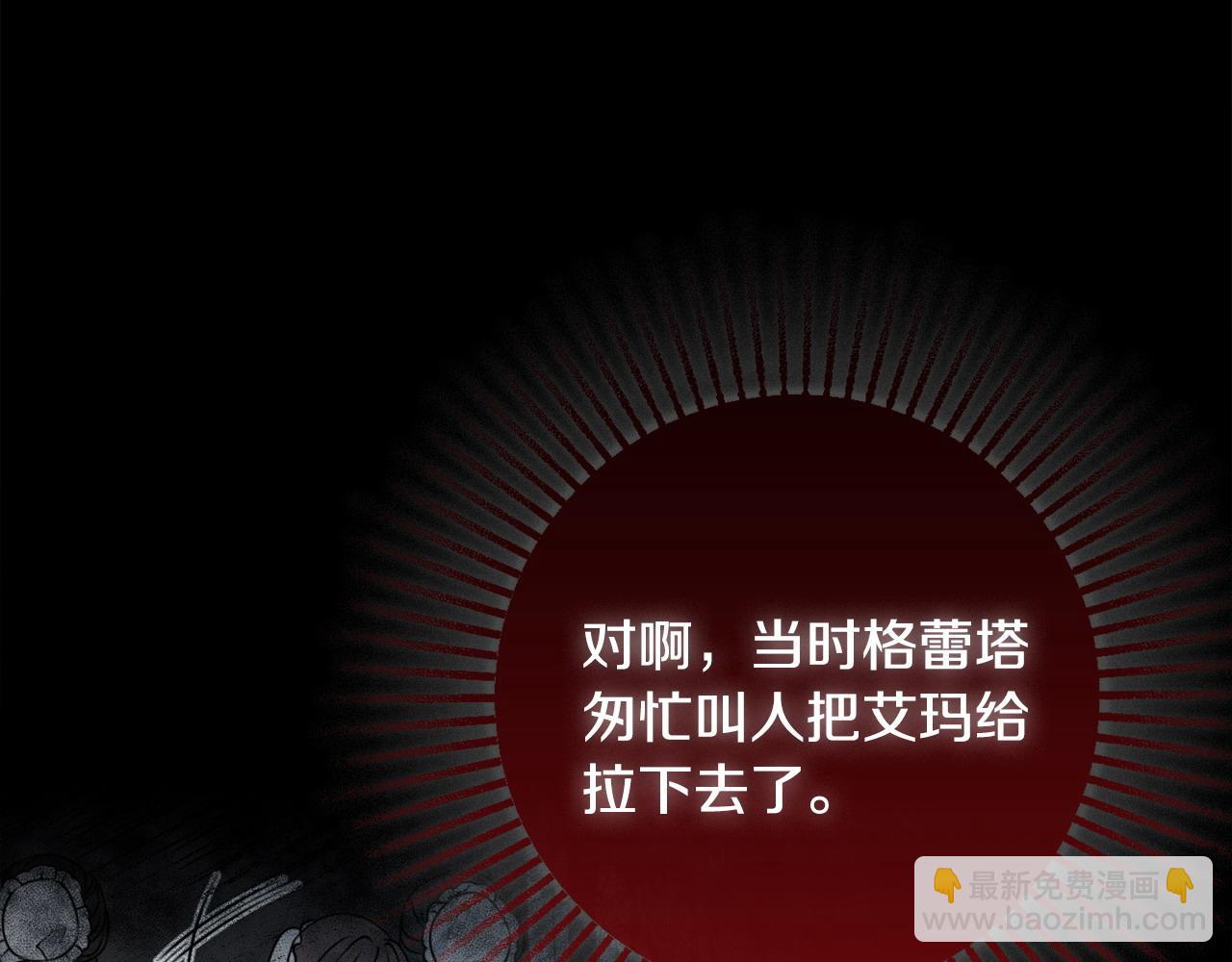 第69话 不能生孩子了？66
