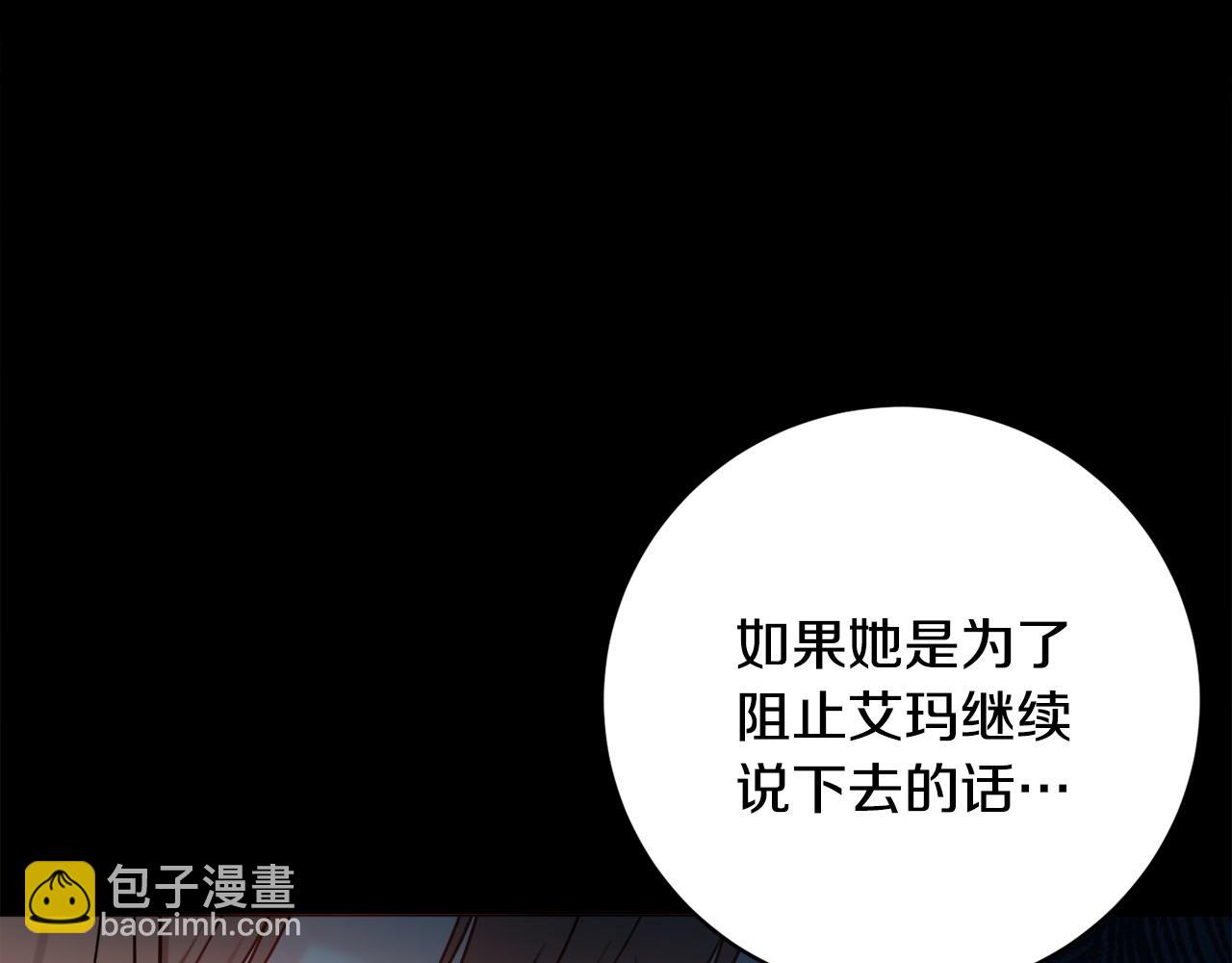 第69话 不能生孩子了？69