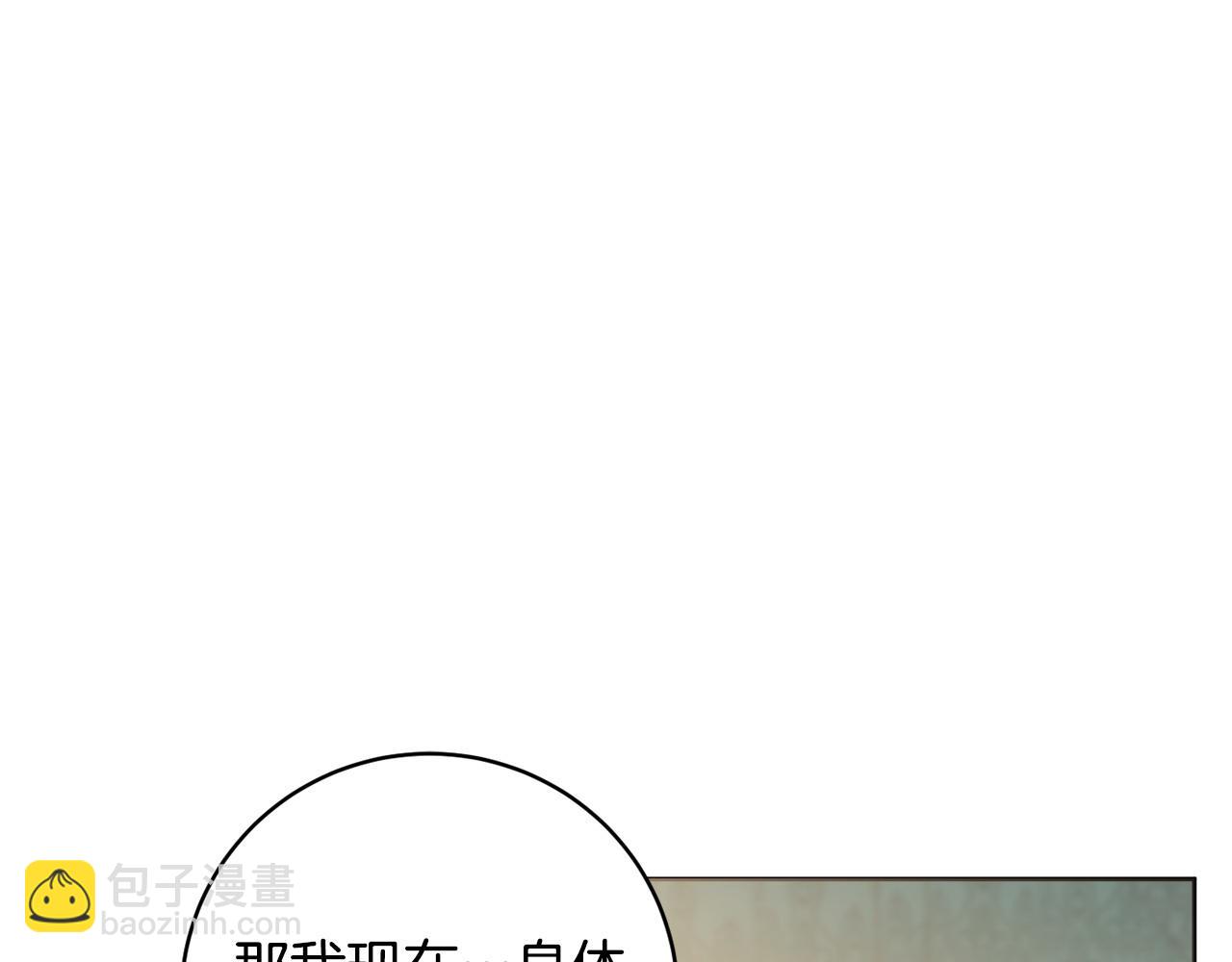 第69话 不能生孩子了？71