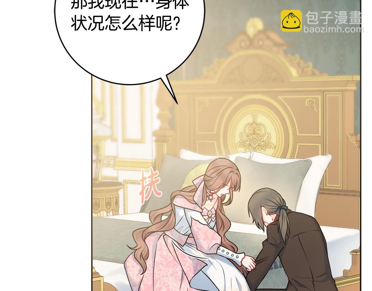 第69话 不能生孩子了？72