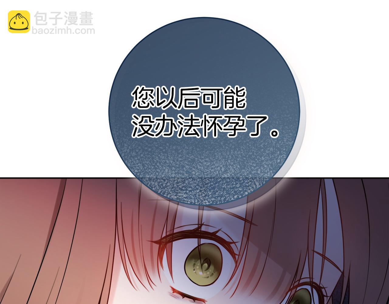 第69话 不能生孩子了？76