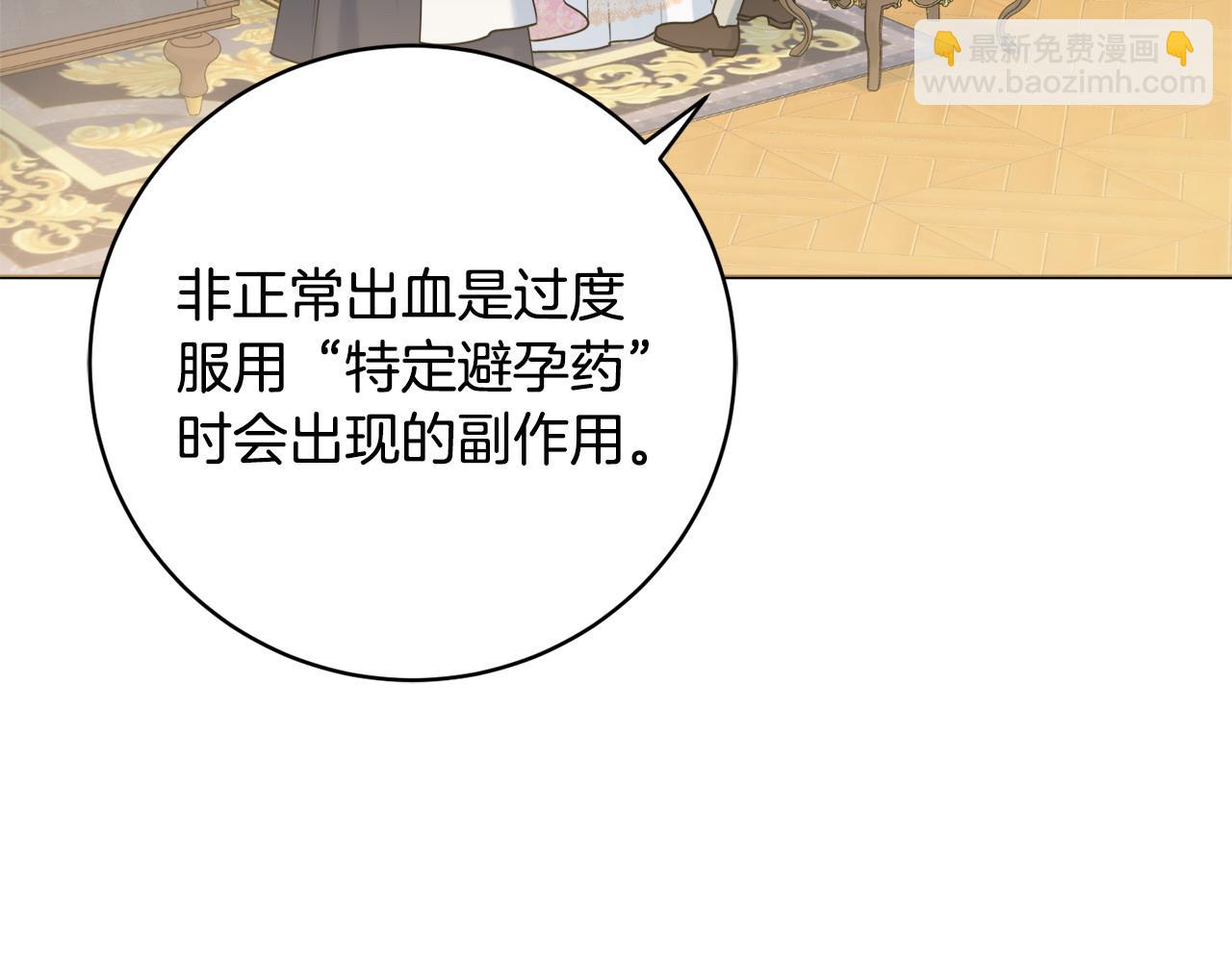 第69话 不能生孩子了？8