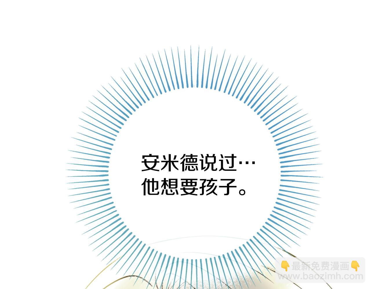第69话 不能生孩子了？84