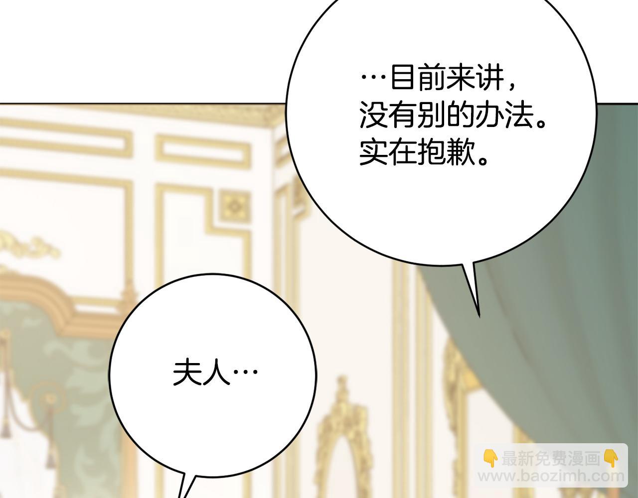 第69话 不能生孩子了？92