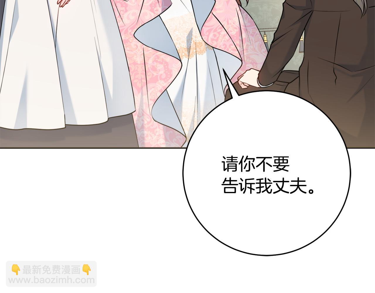 第69话 不能生孩子了？94