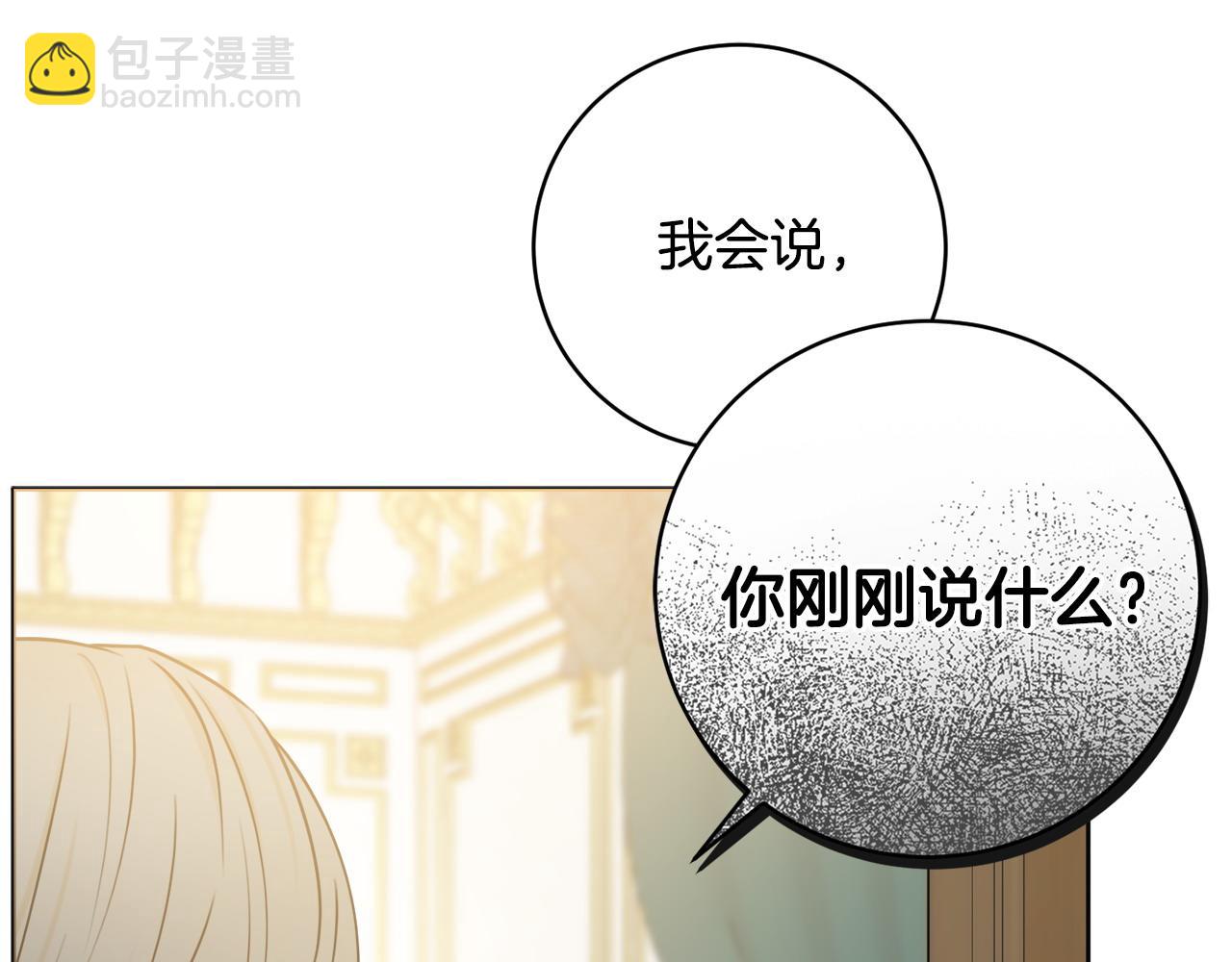 第69话 不能生孩子了？96