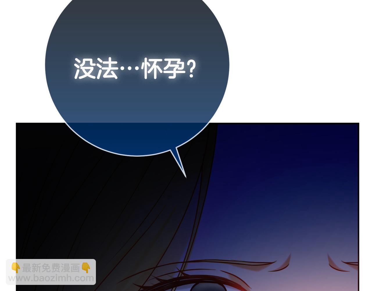 第69话 不能生孩子了？99