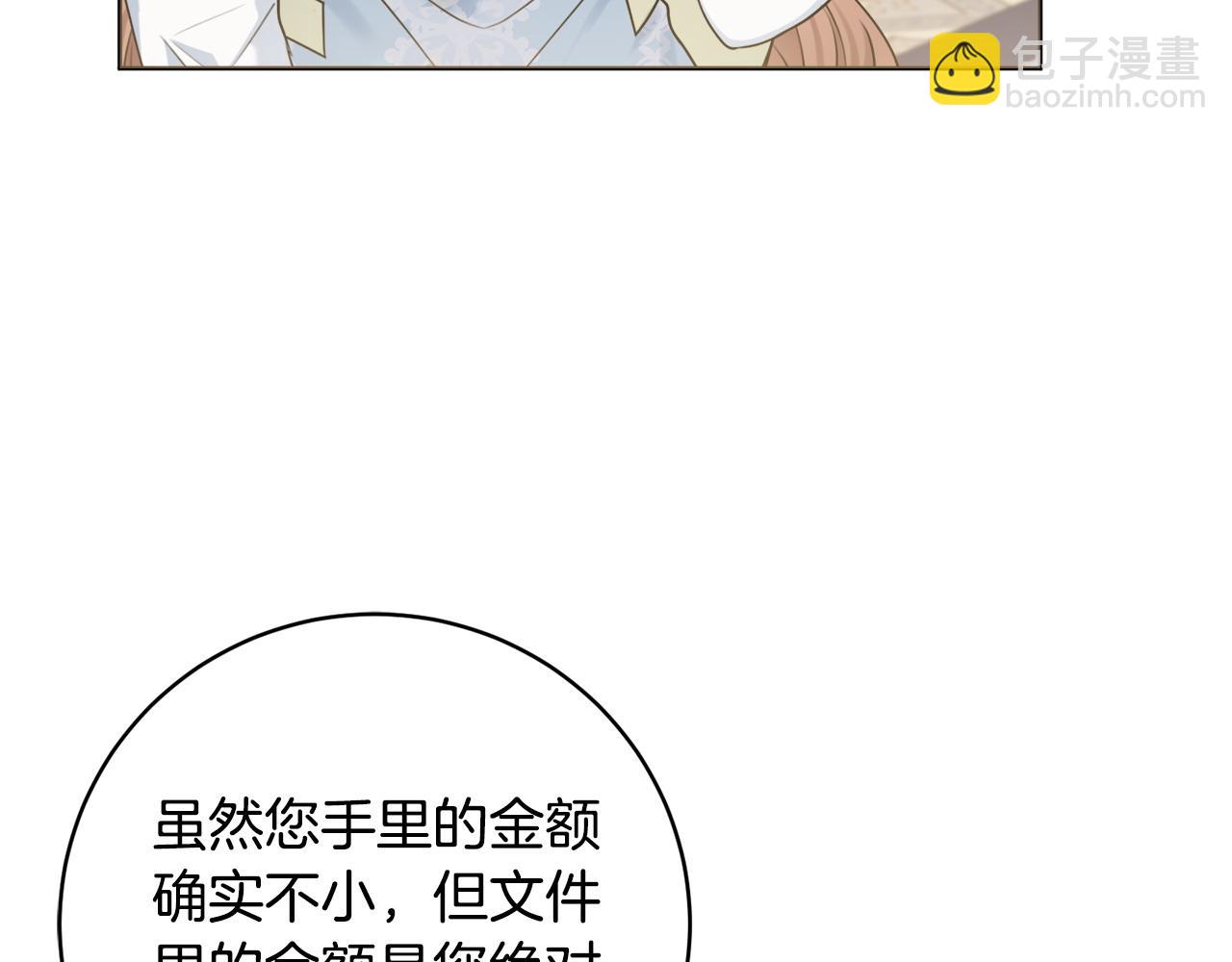 第71话 被迫离婚112