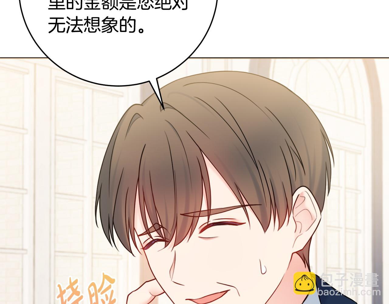 第71话 被迫离婚113