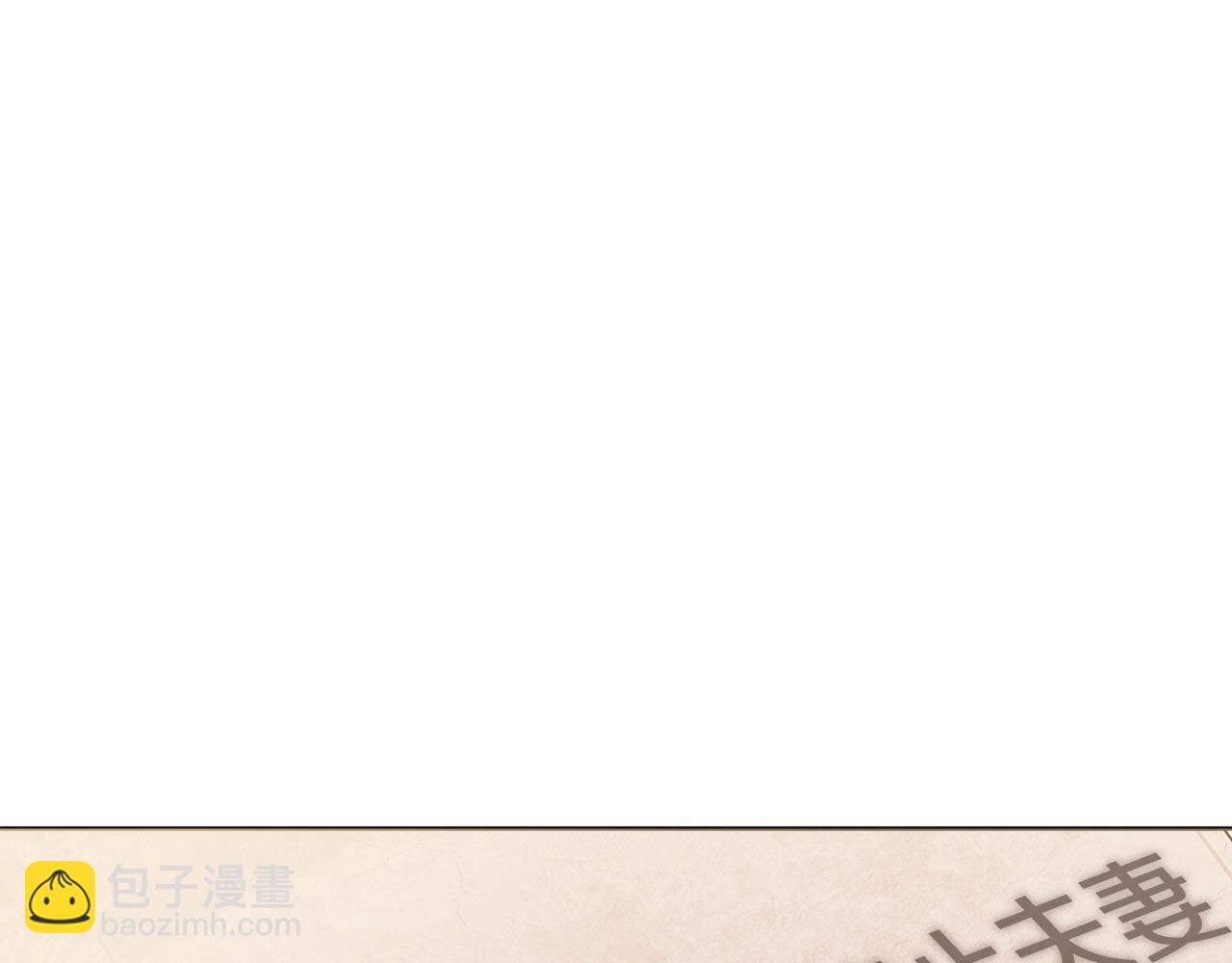 第71话 被迫离婚12