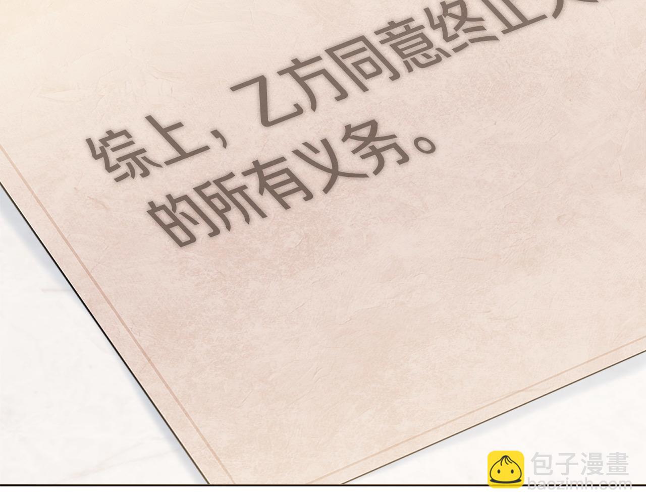 第71话 被迫离婚13