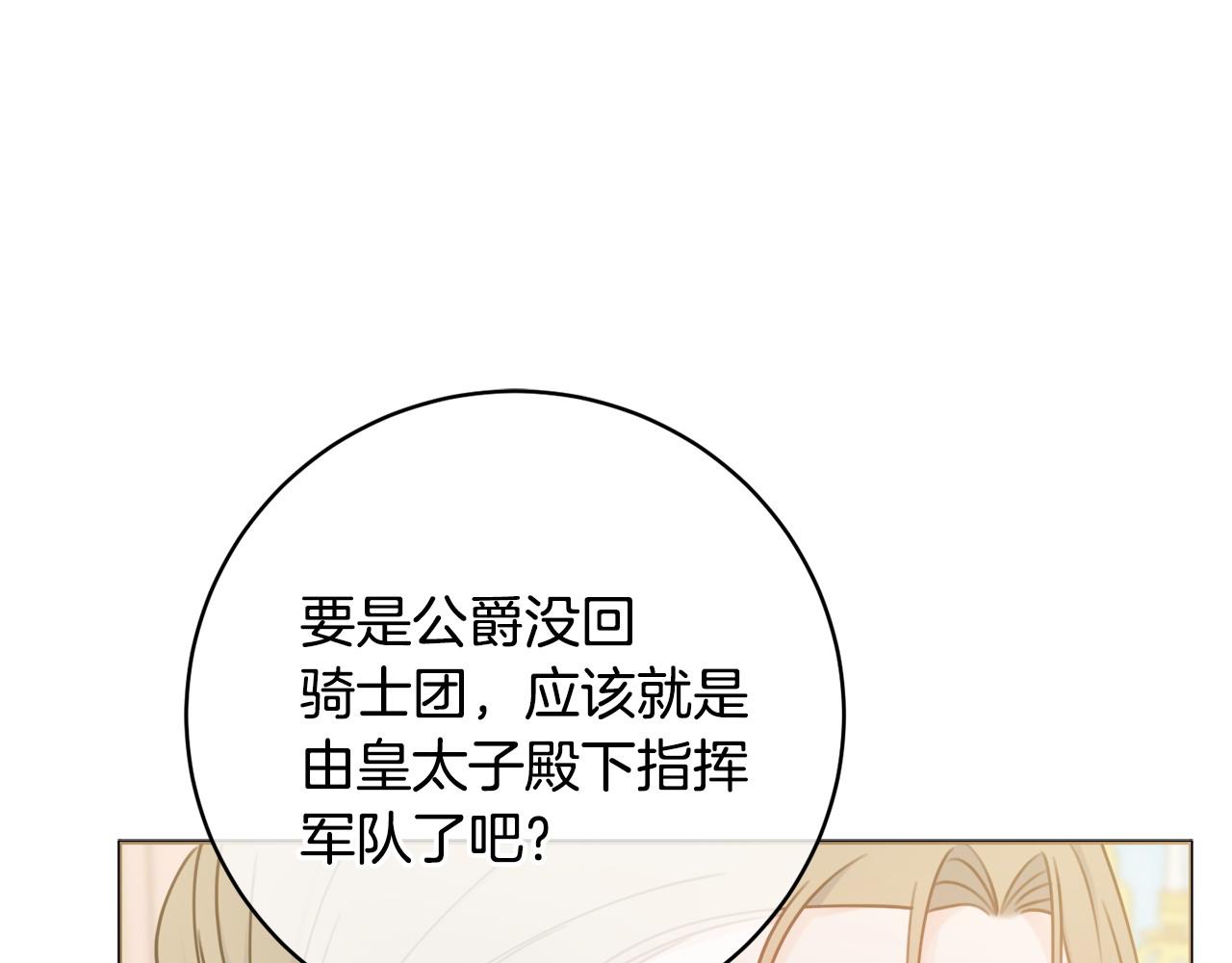 第71话 被迫离婚160