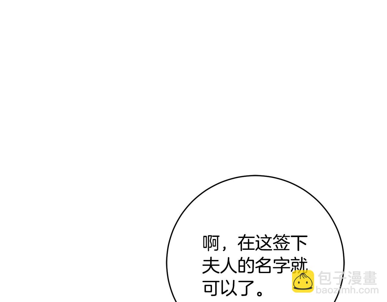 第71话 被迫离婚17