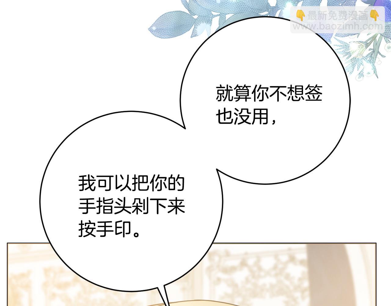 第71话 被迫离婚26