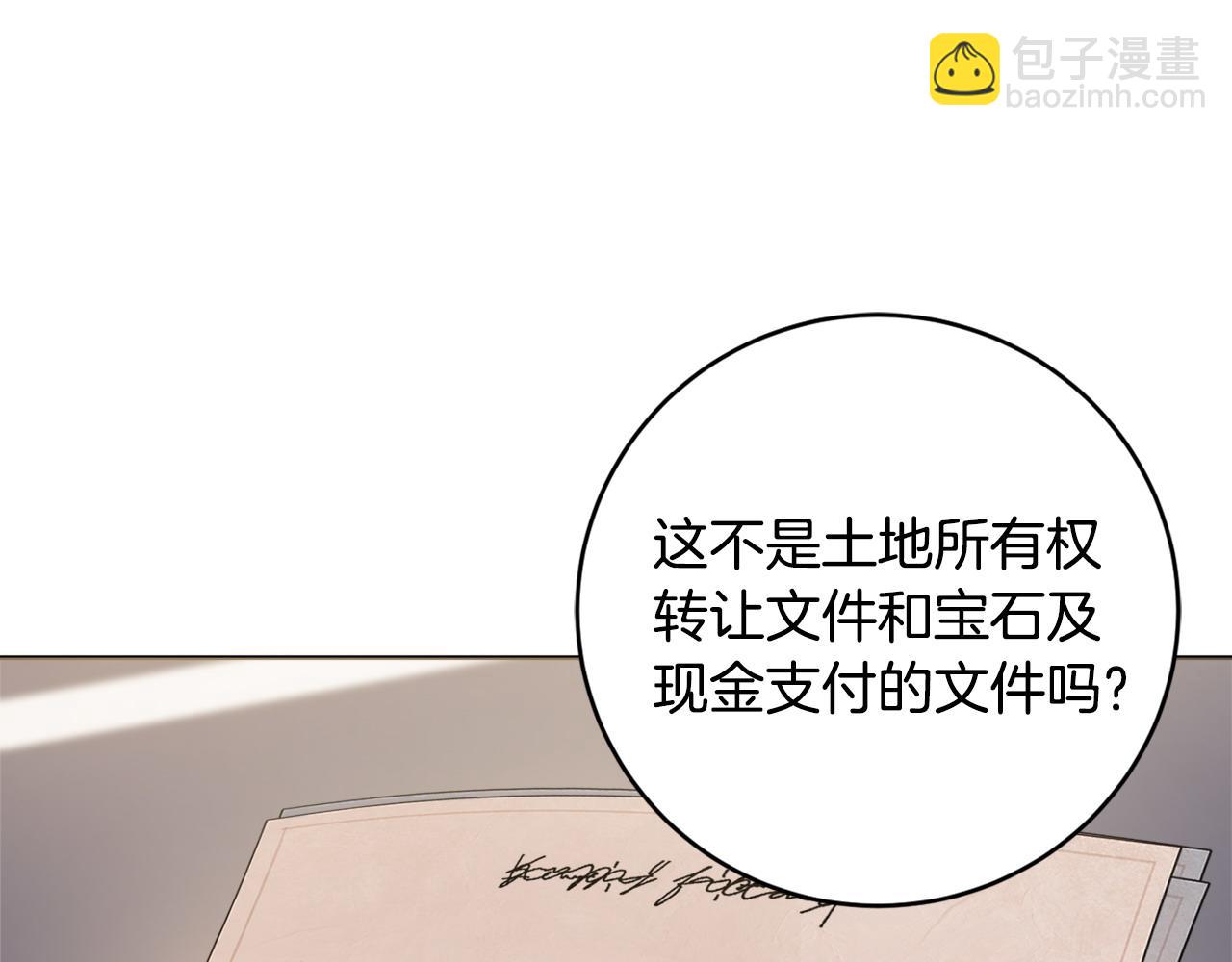第71话 被迫离婚69