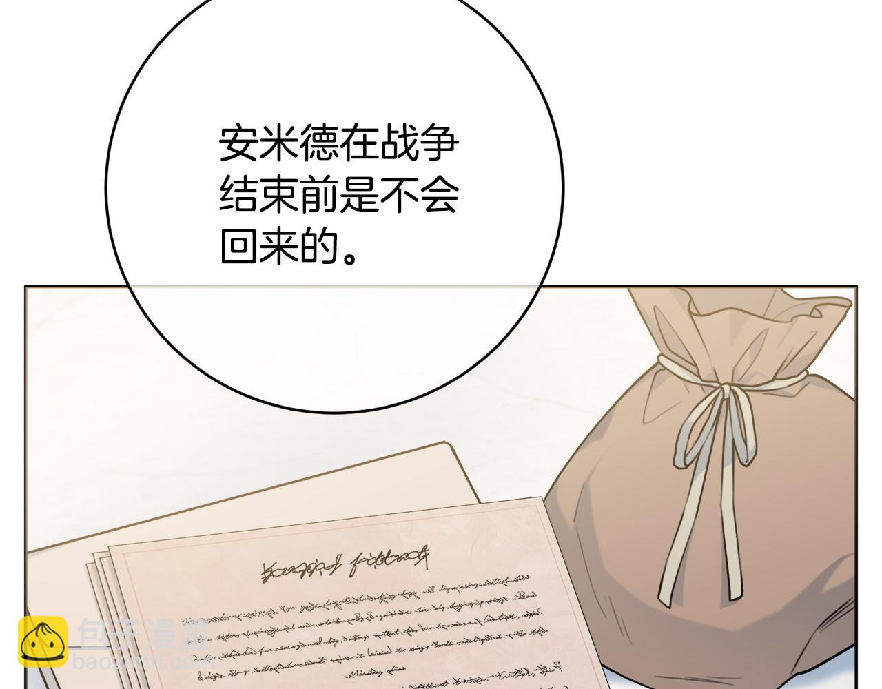 第71话 被迫离婚7
