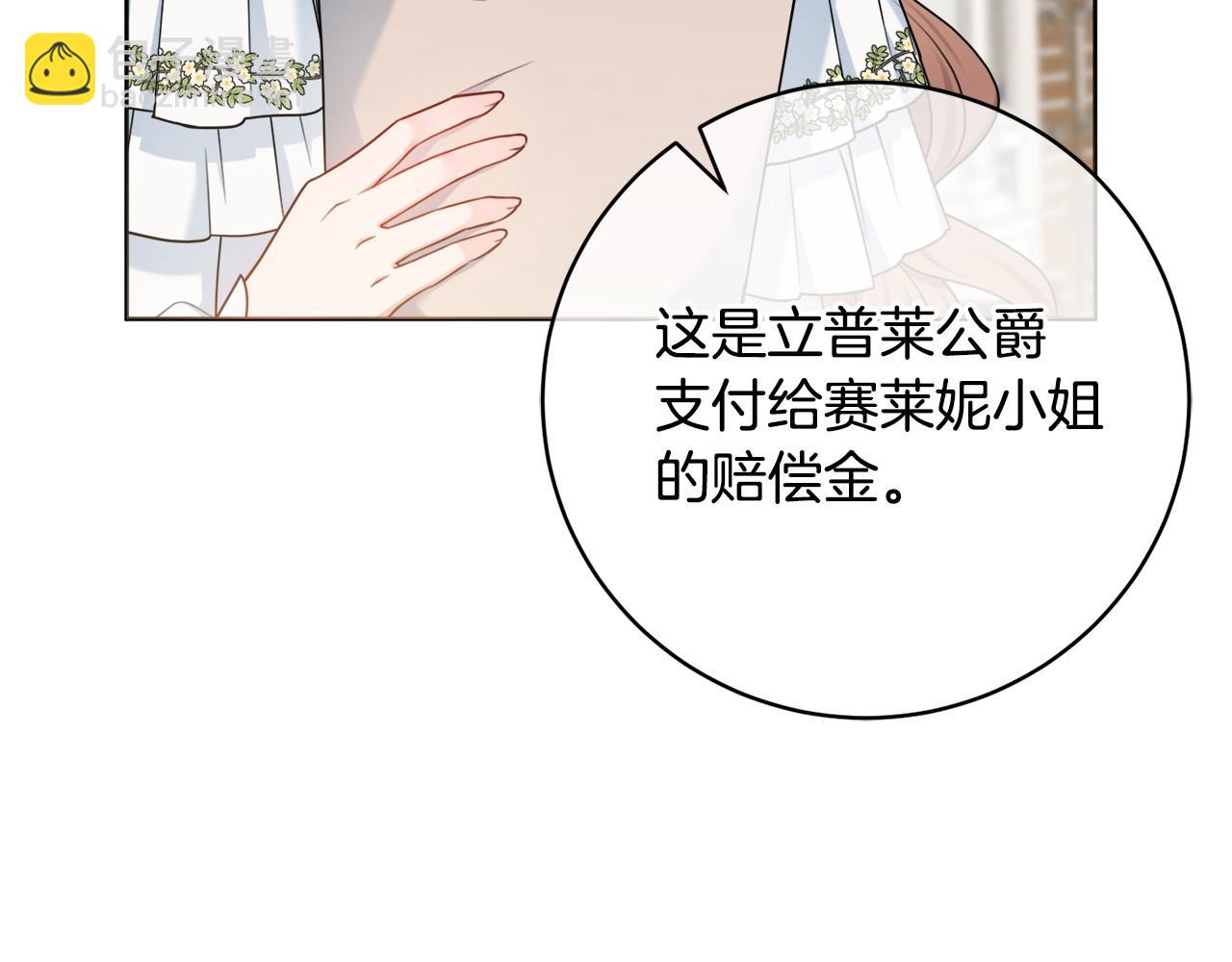 第71话 被迫离婚73