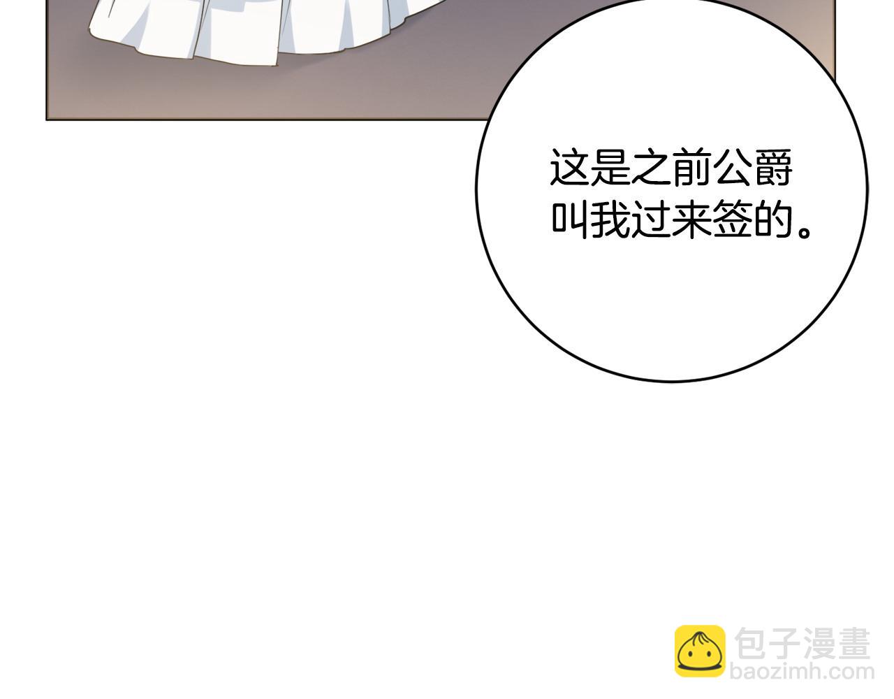 第71话 被迫离婚87