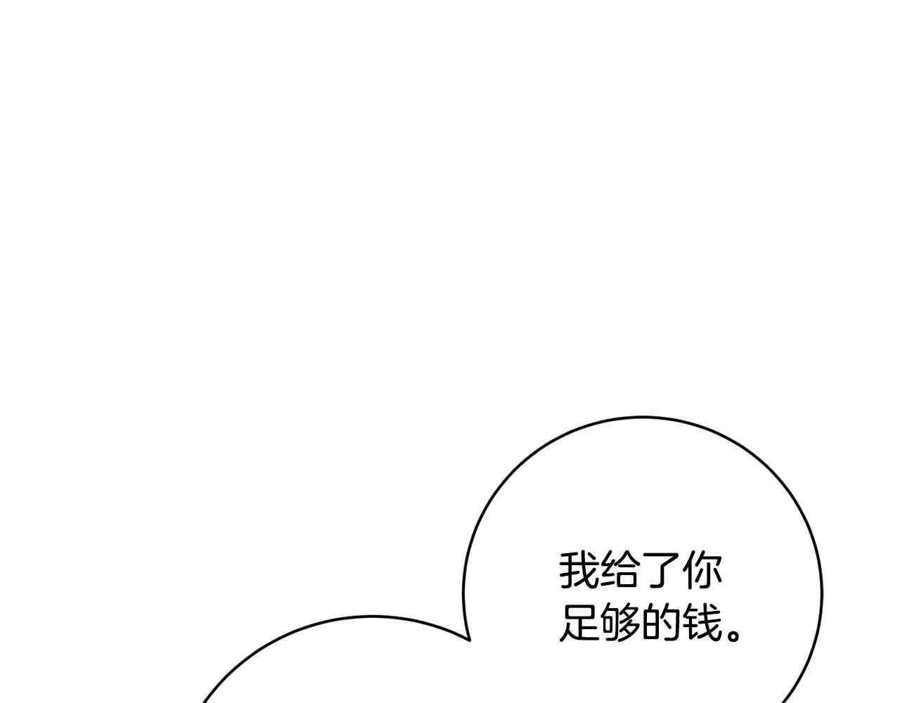 第71话 被迫离婚9