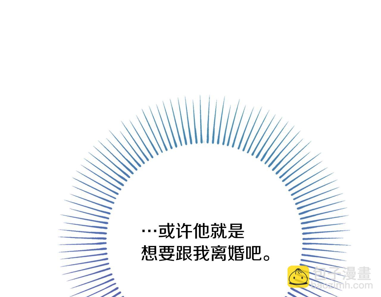 第71话 被迫离婚94