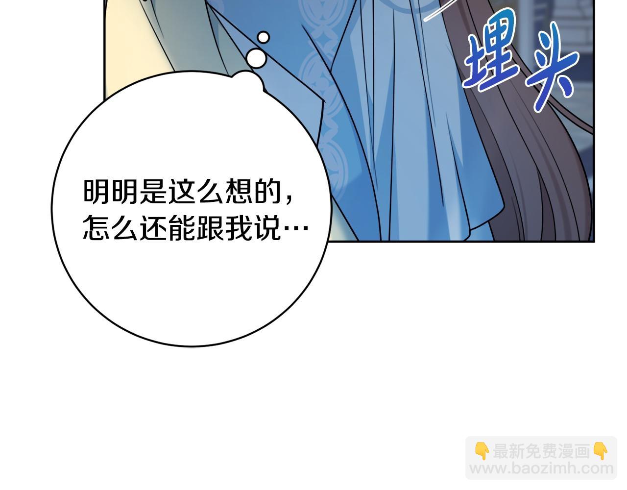 第71话 被迫离婚97