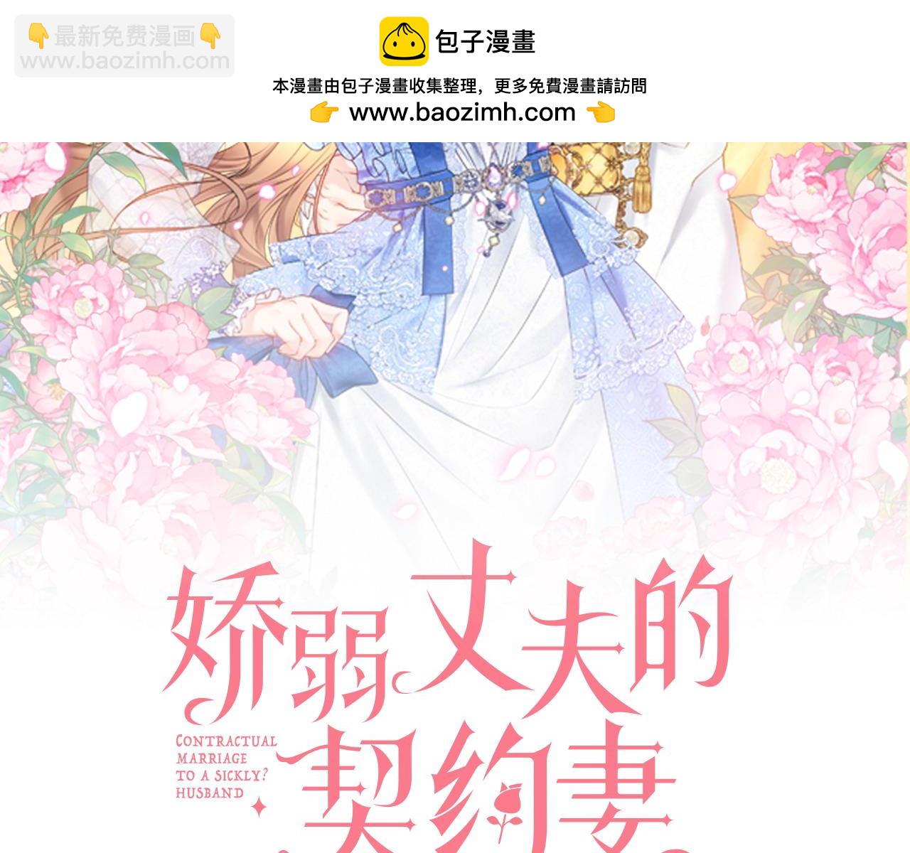 第72话 放肆1