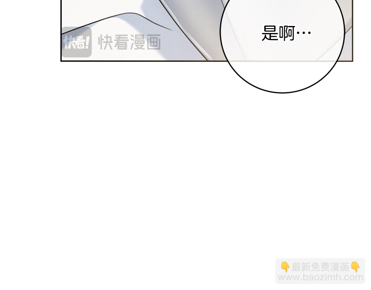 第72话 放肆31